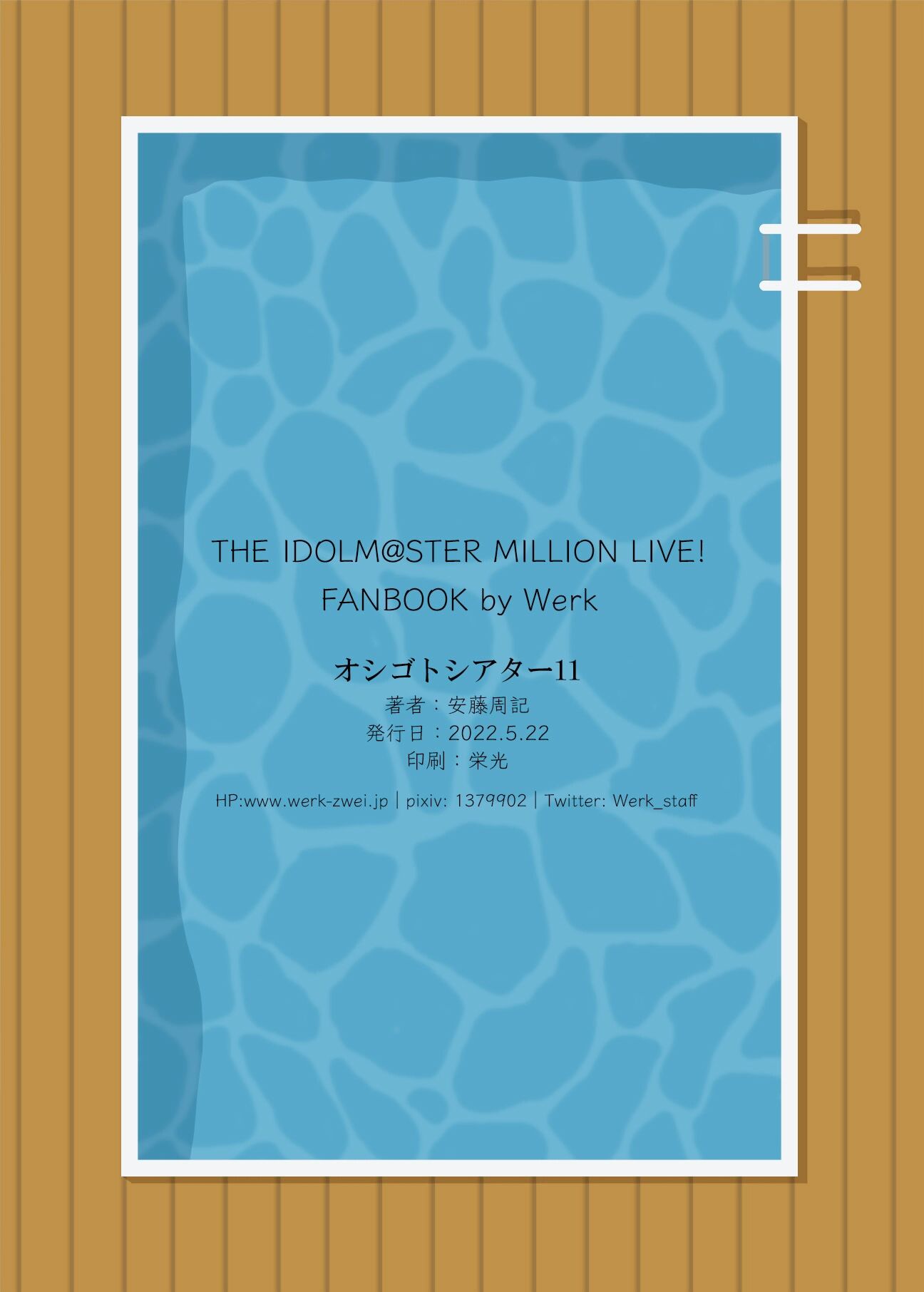 Oshigoto Theater Chapter 11000 Page 27